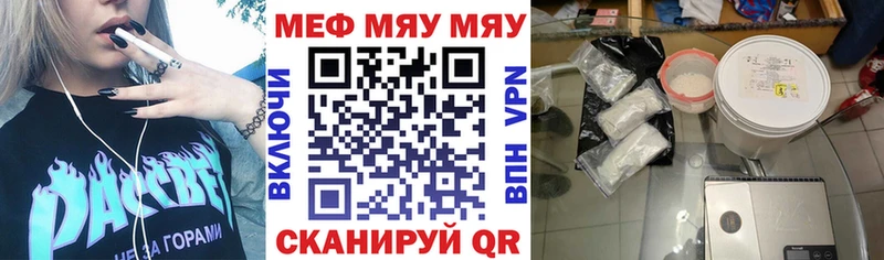 МЕФ mephedrone  Каменск-Уральский 
